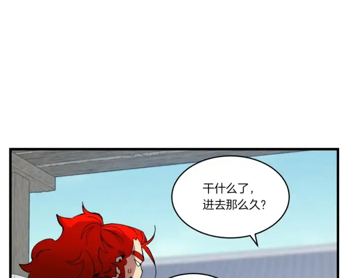《飞雷刀》第73话 颅内幻想图98