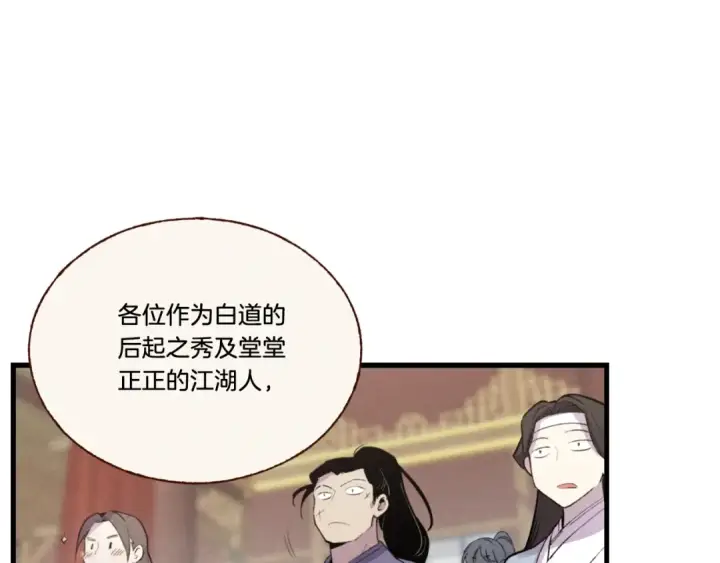 《飞雷刀》第74话 监视图103