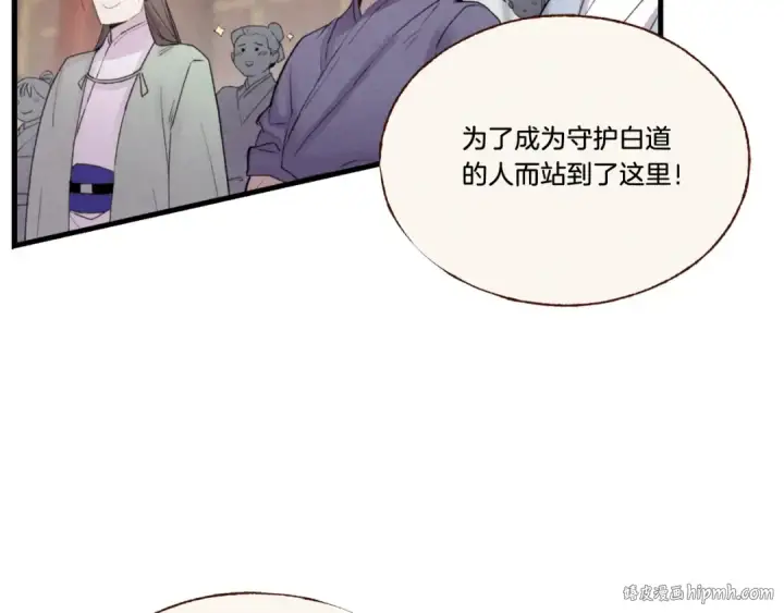 《飞雷刀》第74话 监视图104