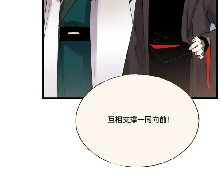 《飞雷刀》第74话 监视图106