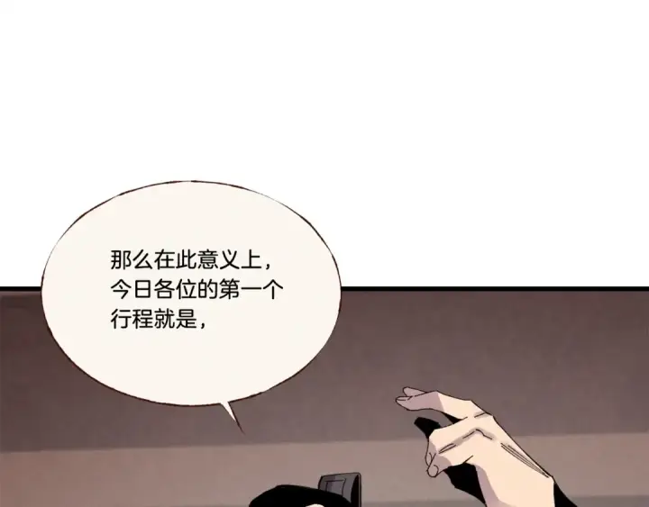 《飞雷刀》第74话 监视图108
