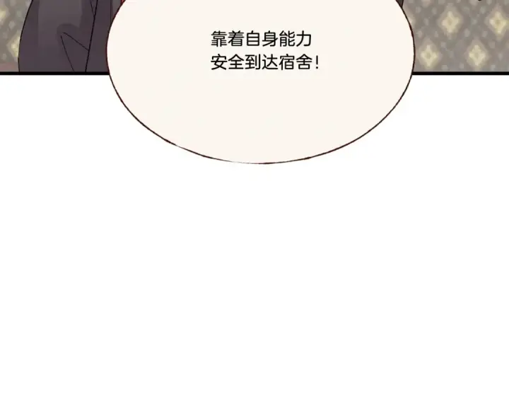 《飞雷刀》第74话 监视图110