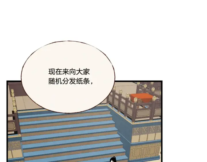 《飞雷刀》第74话 监视图111