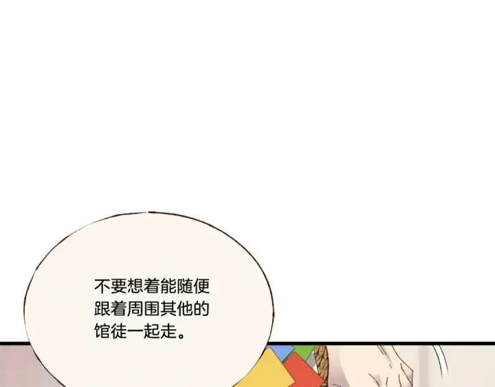 《飞雷刀》第74话 监视图113