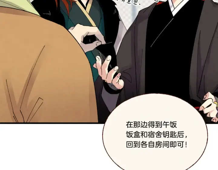 《飞雷刀》第74话 监视图117