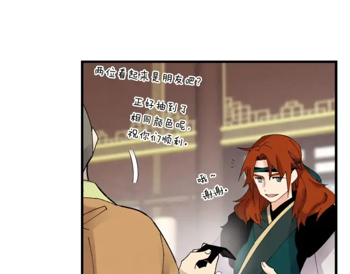《飞雷刀》第74话 监视图119