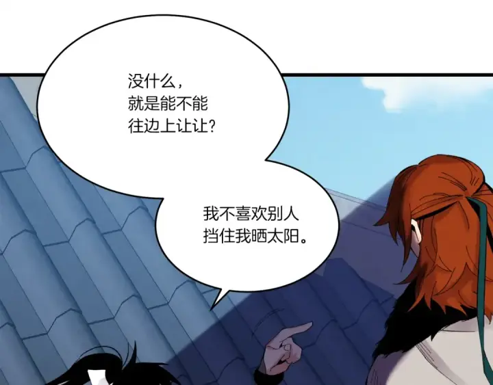 《飞雷刀》第74话 监视图12