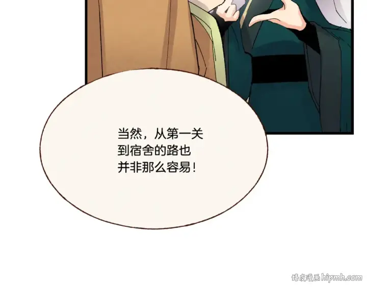 《飞雷刀》第74话 监视图120