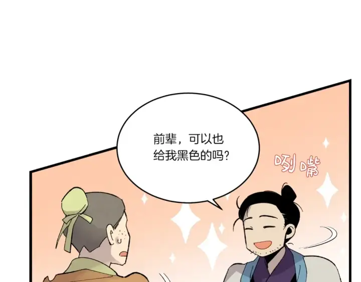 《飞雷刀》第74话 监视图125