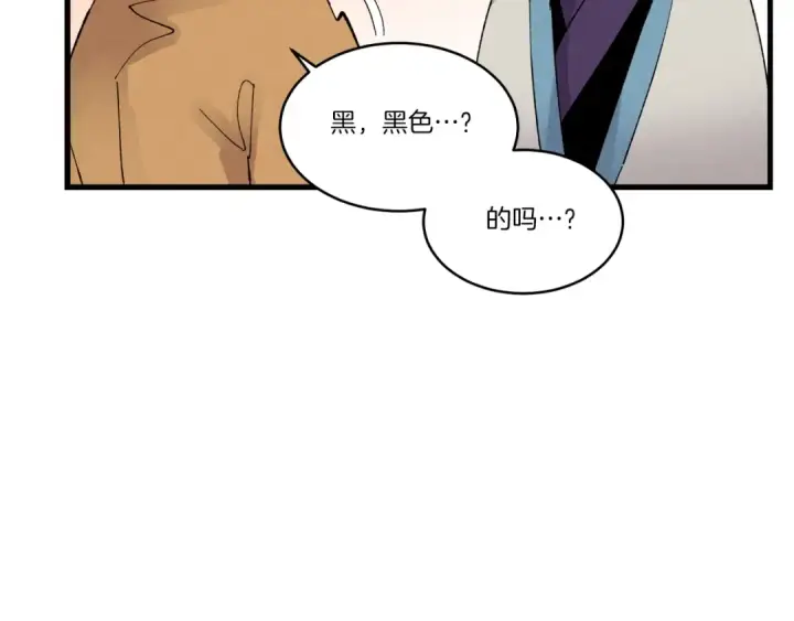 《飞雷刀》第74话 监视图126