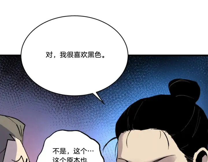 《飞雷刀》第74话 监视图127