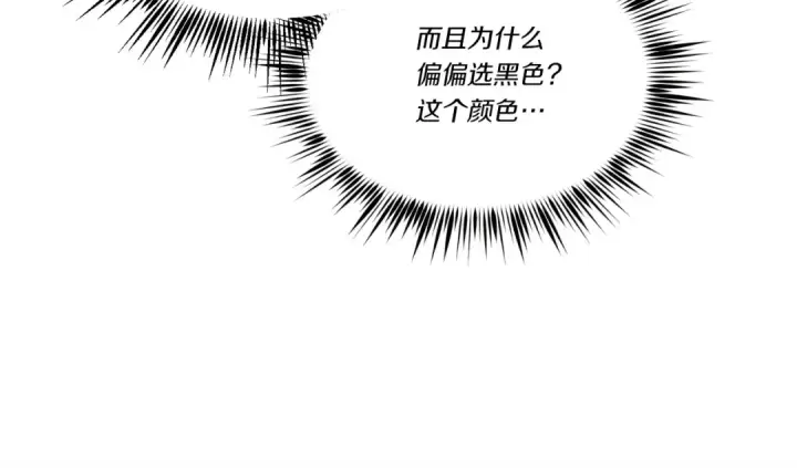 《飞雷刀》第74话 监视图129