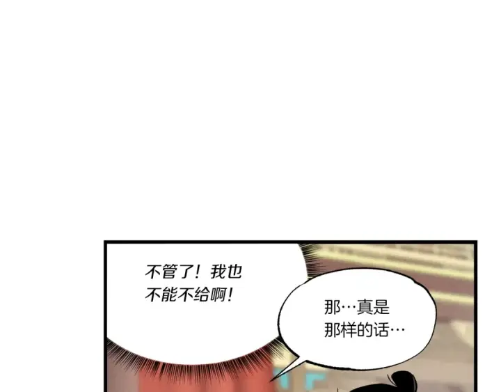 《飞雷刀》第74话 监视图132