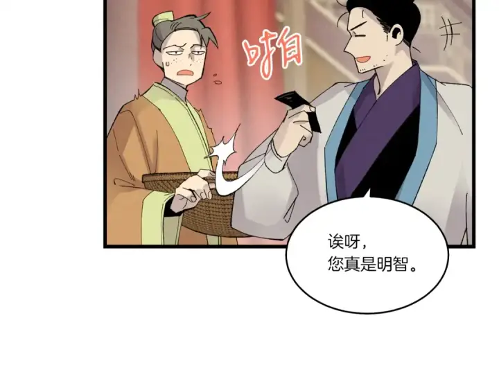 《飞雷刀》第74话 监视图133