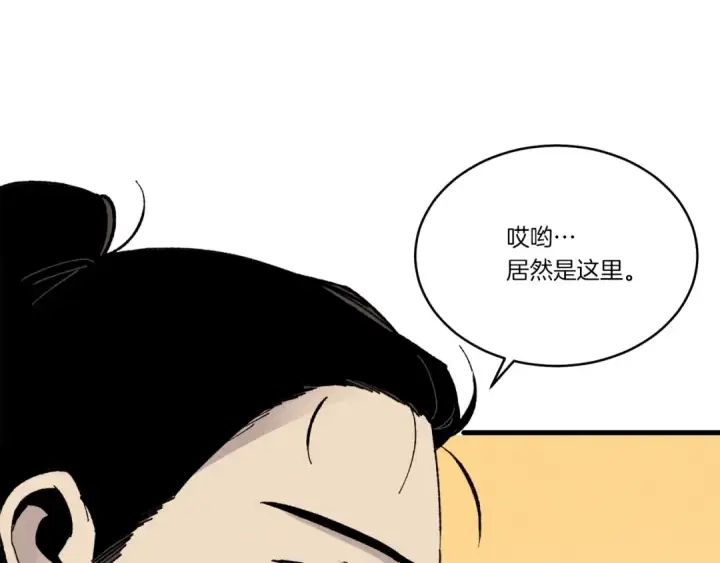 《飞雷刀》第74话 监视图137