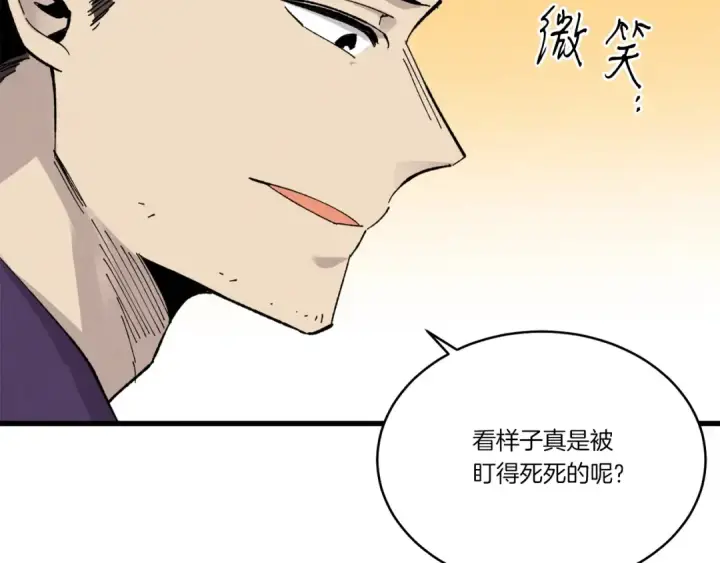 《飞雷刀》第74话 监视图138