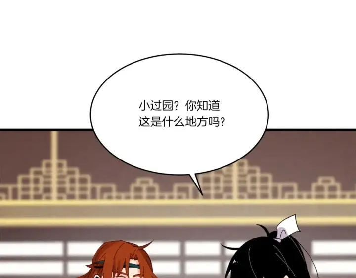 《飞雷刀》第74话 监视图141