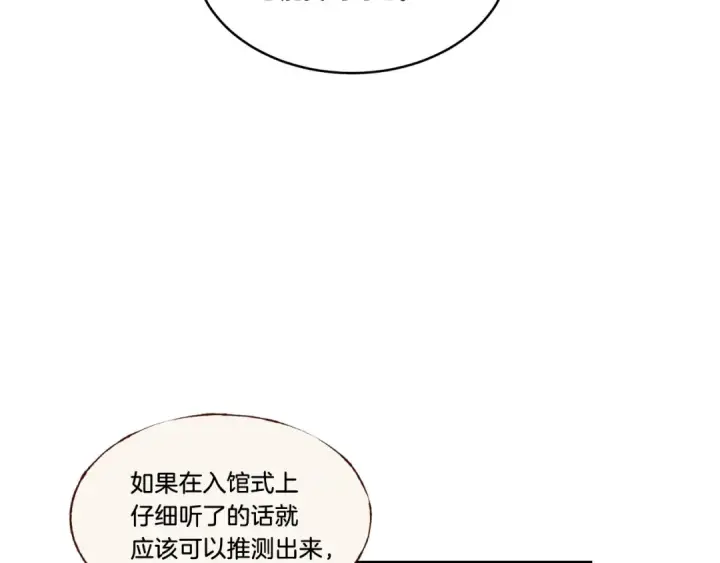 《飞雷刀》第74话 监视图143