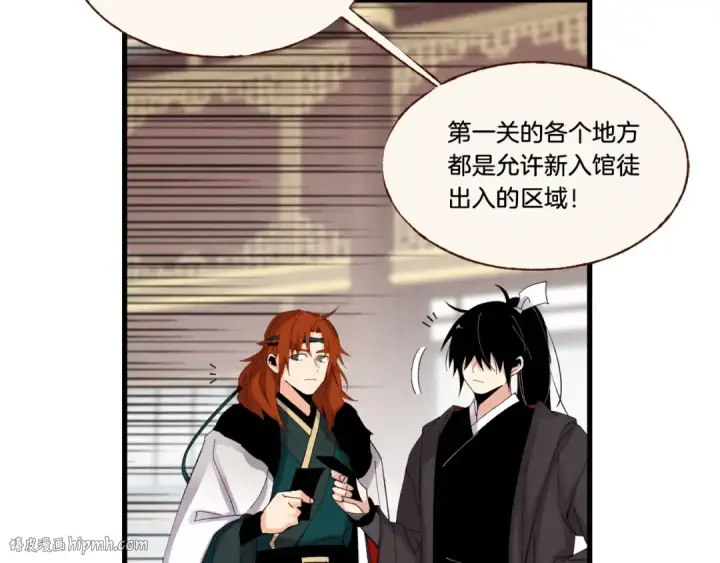 《飞雷刀》第74话 监视图144