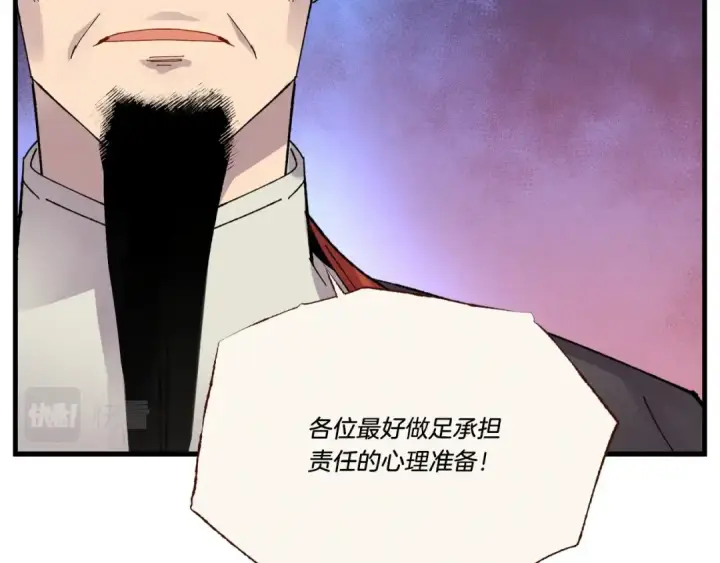 《飞雷刀》第74话 监视图147