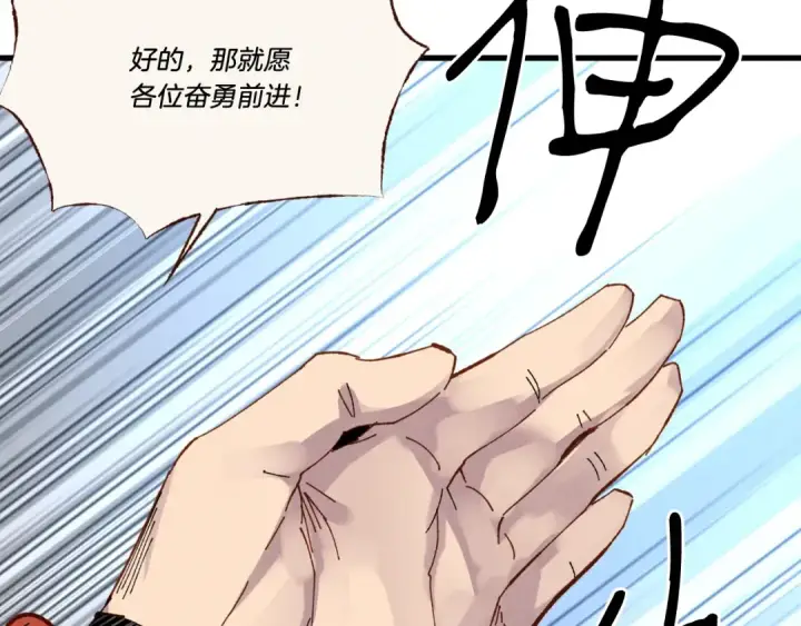 《飞雷刀》第74话 监视图149