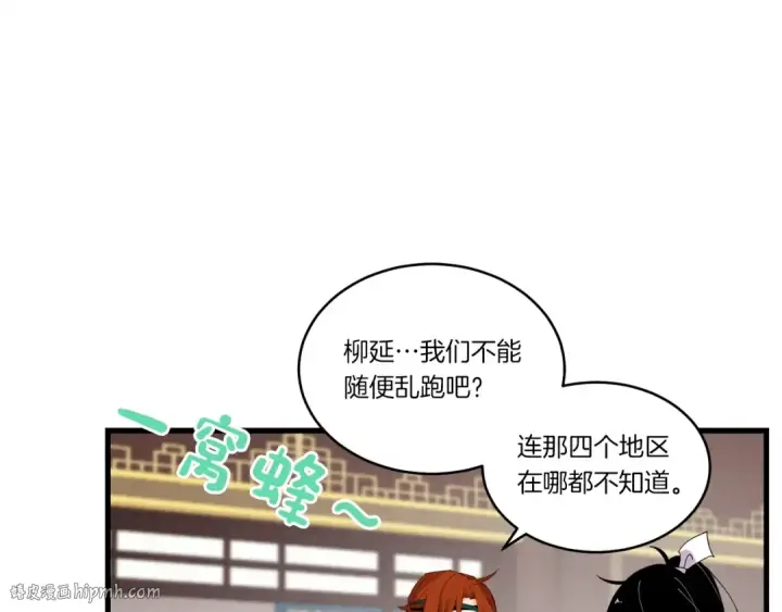 《飞雷刀》第74话 监视图152
