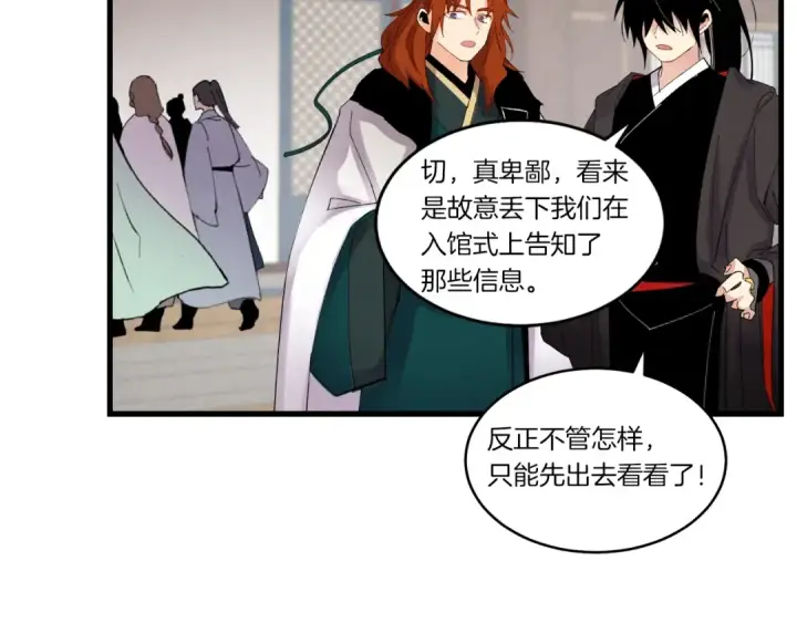 《飞雷刀》第74话 监视图153