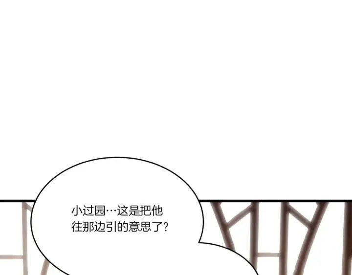《飞雷刀》第74话 监视图156