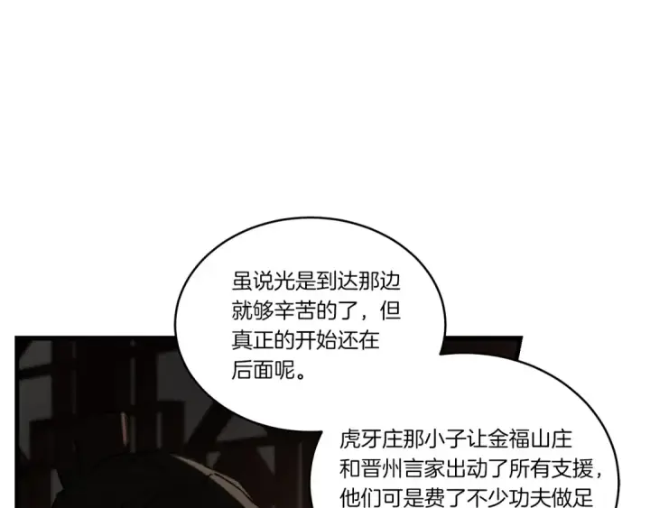 《飞雷刀》第74话 监视图158