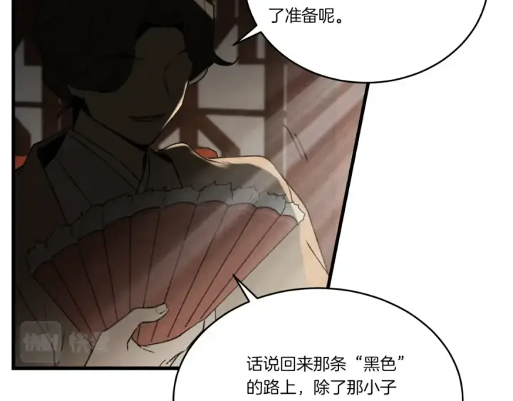 《飞雷刀》第74话 监视图159