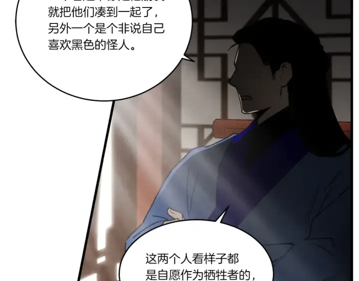 《飞雷刀》第74话 监视图161