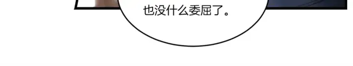 《飞雷刀》第74话 监视图162
