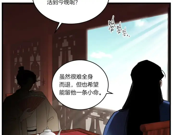 《飞雷刀》第74话 监视图164