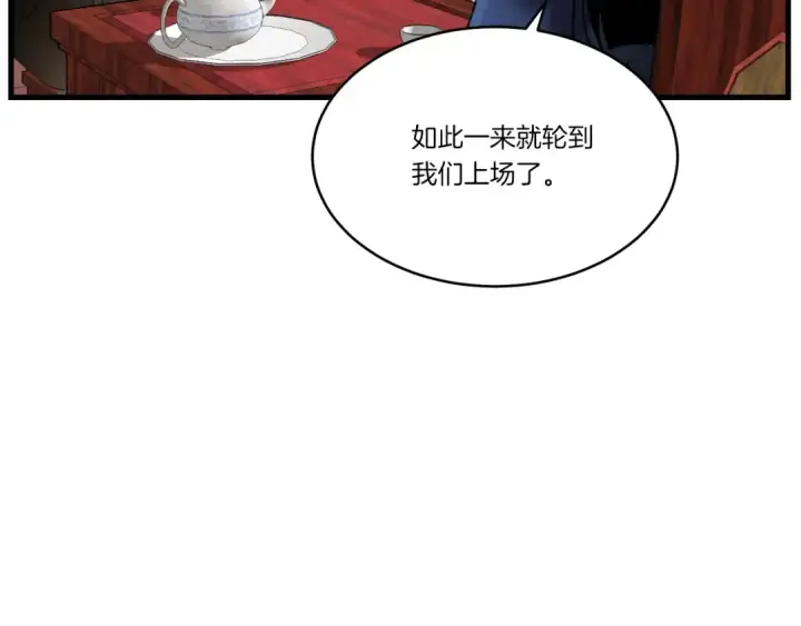 《飞雷刀》第74话 监视图165