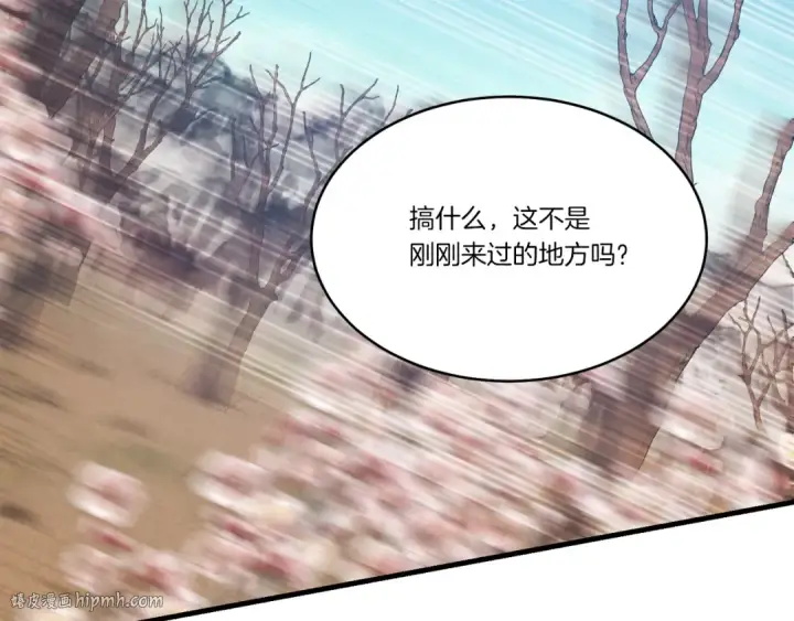 《飞雷刀》第74话 监视图168