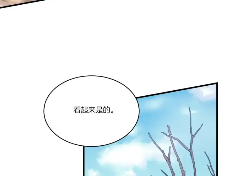 《飞雷刀》第74话 监视图169