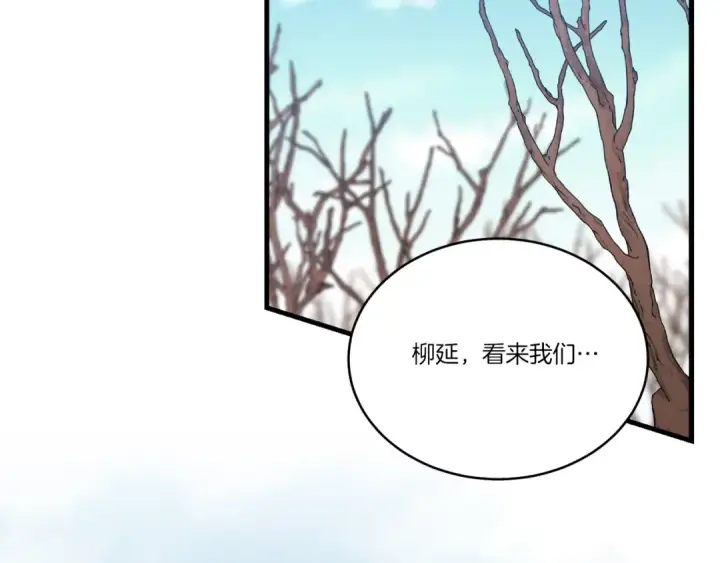 《飞雷刀》第74话 监视图170