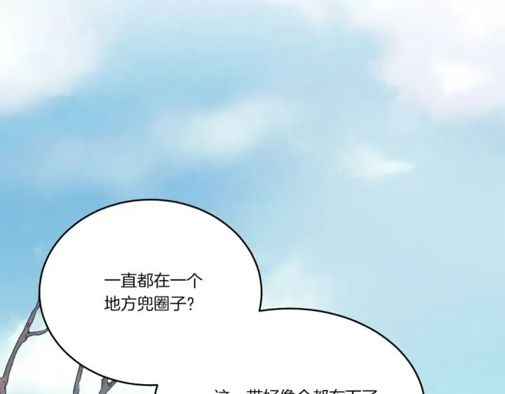 《飞雷刀》第74话 监视图171