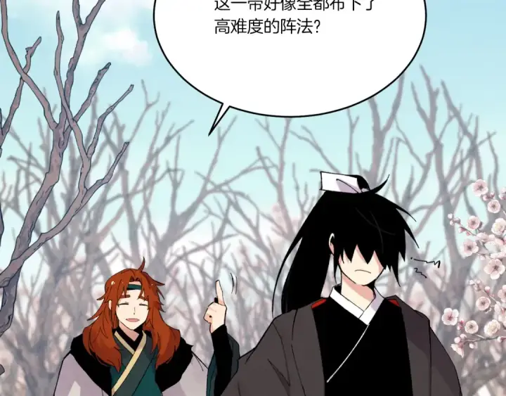 《飞雷刀》第74话 监视图172