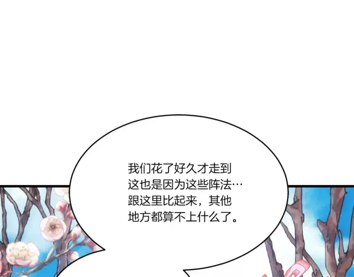 《飞雷刀》第74话 监视图175