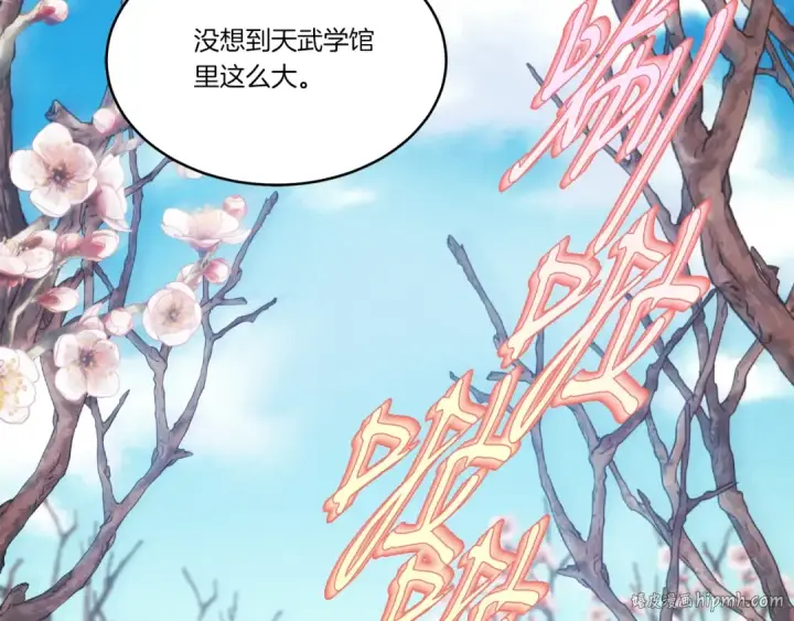 《飞雷刀》第74话 监视图176