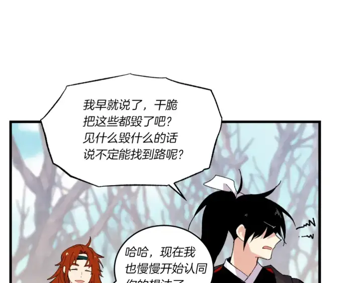 《飞雷刀》第74话 监视图178