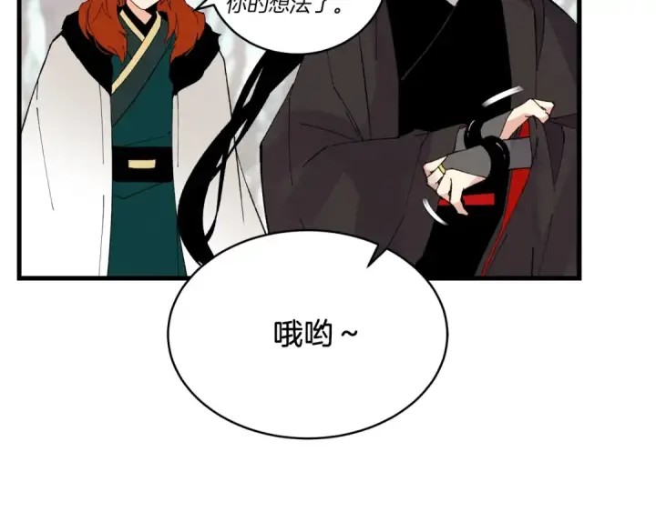 《飞雷刀》第74话 监视图179
