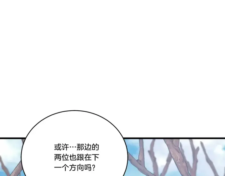 《飞雷刀》第74话 监视图181