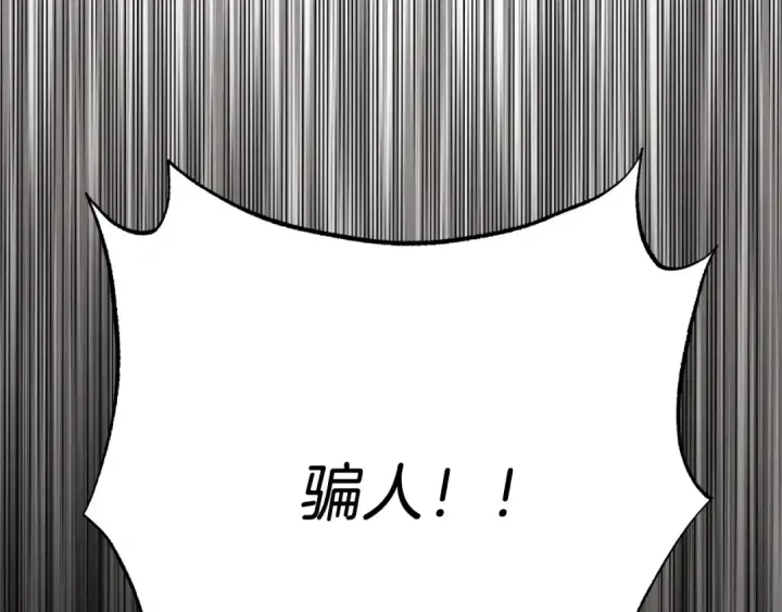 《飞雷刀》第74话 监视图190