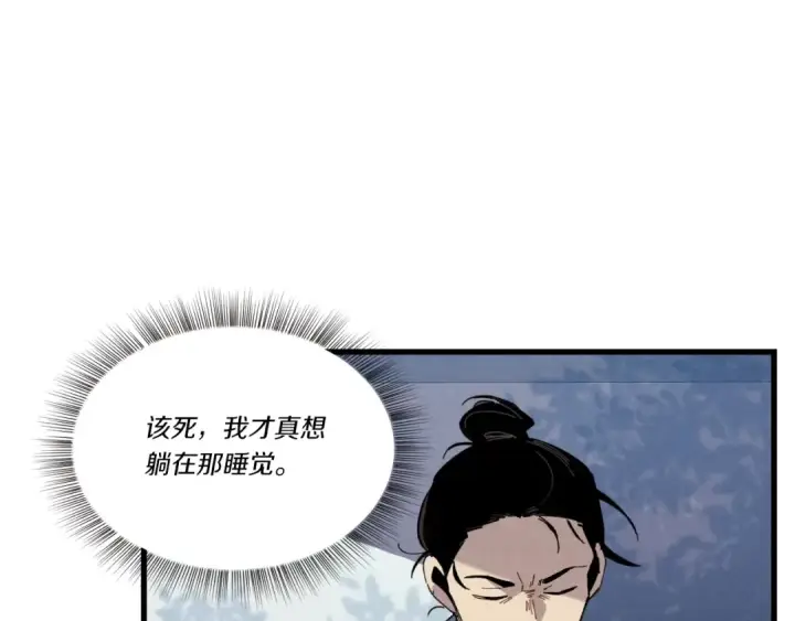 《飞雷刀》第74话 监视图23