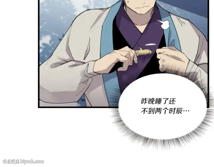 《飞雷刀》第74话 监视图24