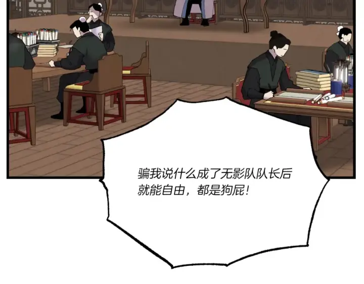 《飞雷刀》第74话 监视图27