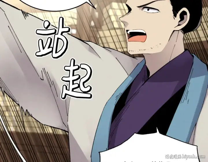 《飞雷刀》第74话 监视图32