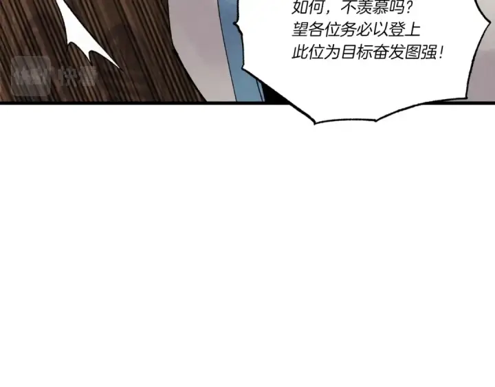 《飞雷刀》第74话 监视图33